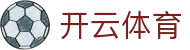 Kaiyun Sports 开云体育官方入口 - 阿斯顿维拉官方伙伴 App 下载渠道